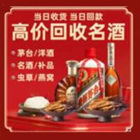 江津区茅台酒回收,酒瓶,烟酒,飞天茅台酒,名酒,江津区回收贵州茅台酒